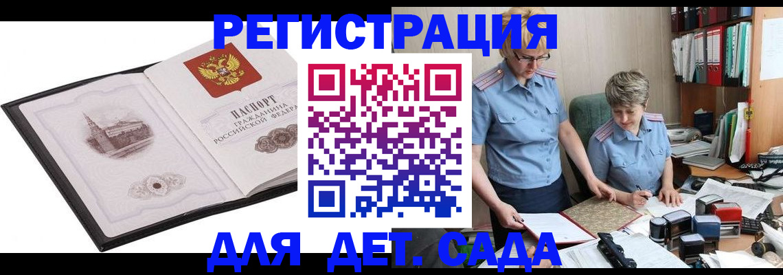 прописка гарантия в Петровск-Забайкальском