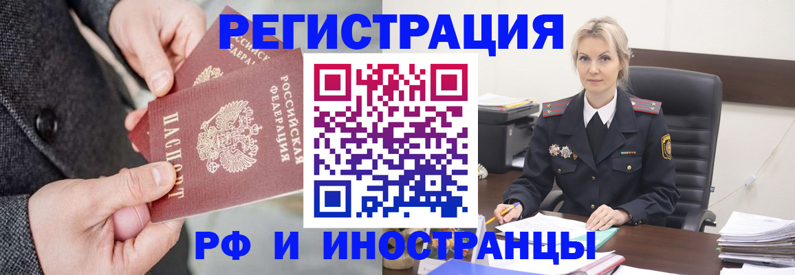 регистрация в Петровск-Забайкальском