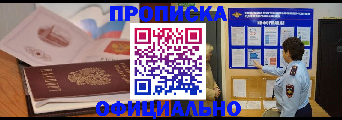 прописка иностранных граждан в Петровск-Забайкальском
