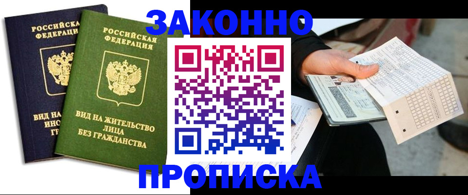 прописка паспорт в Петровск-Забайкальском