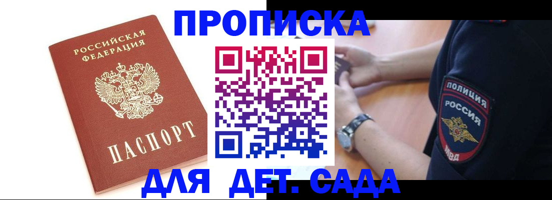 прописка иностранных граждан в Петровск-Забайкальском